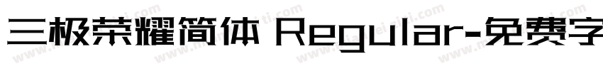 三极荣耀简体 Regular字体转换